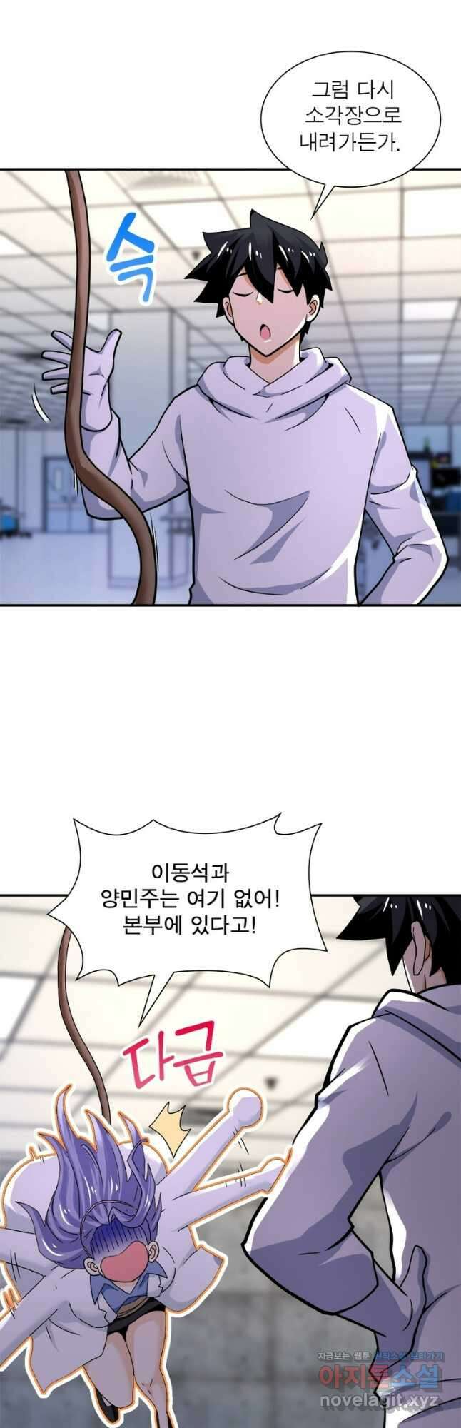 링 오브 가디언 354화 25