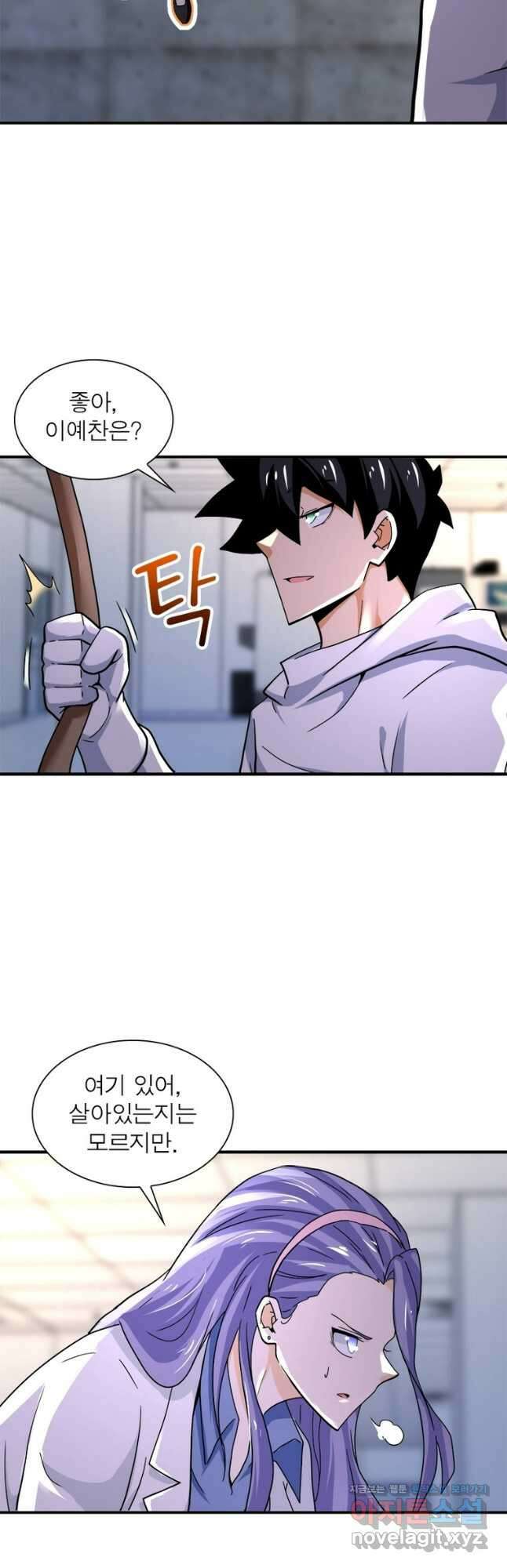 링 오브 가디언 354화 26