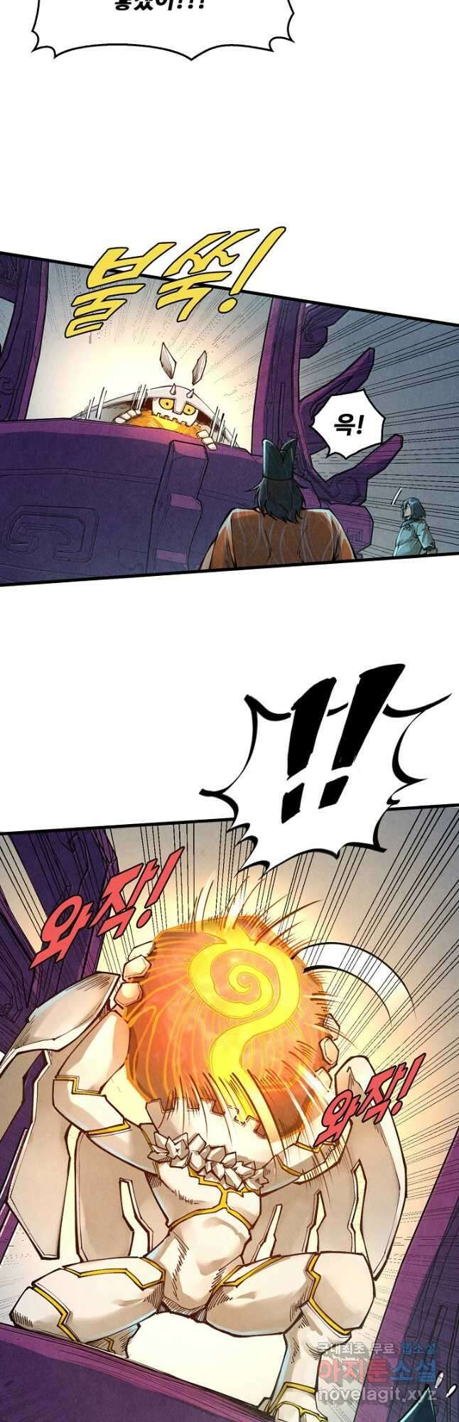만고지존 259화 6