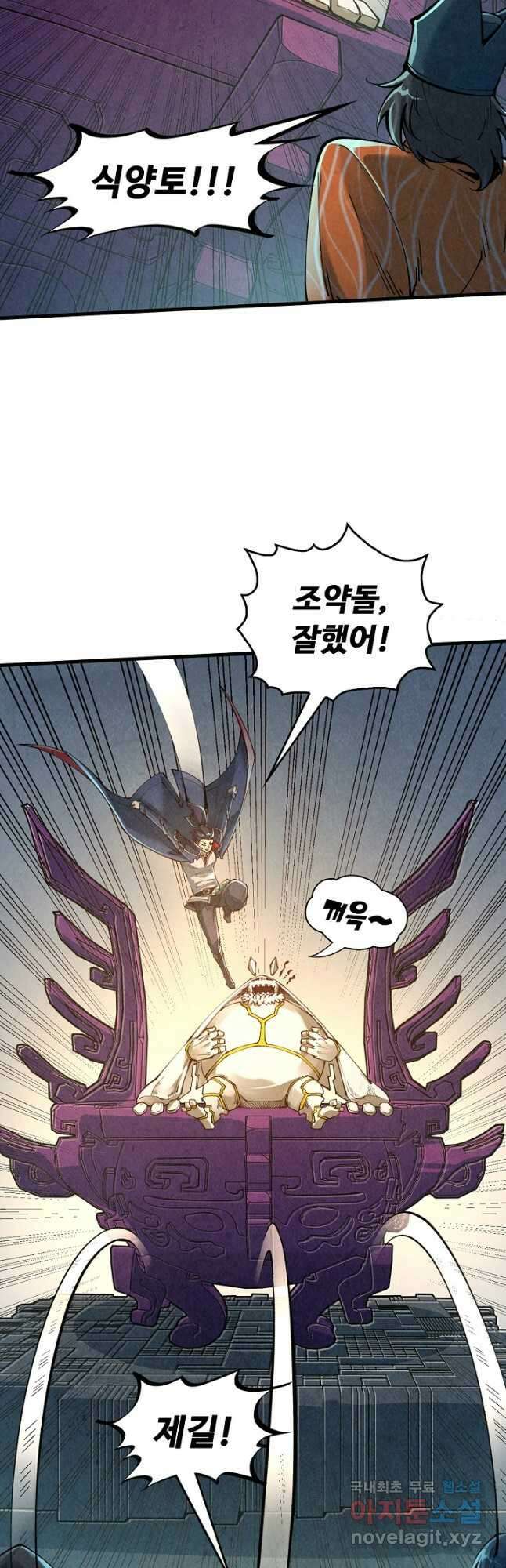 만고지존 259화 7