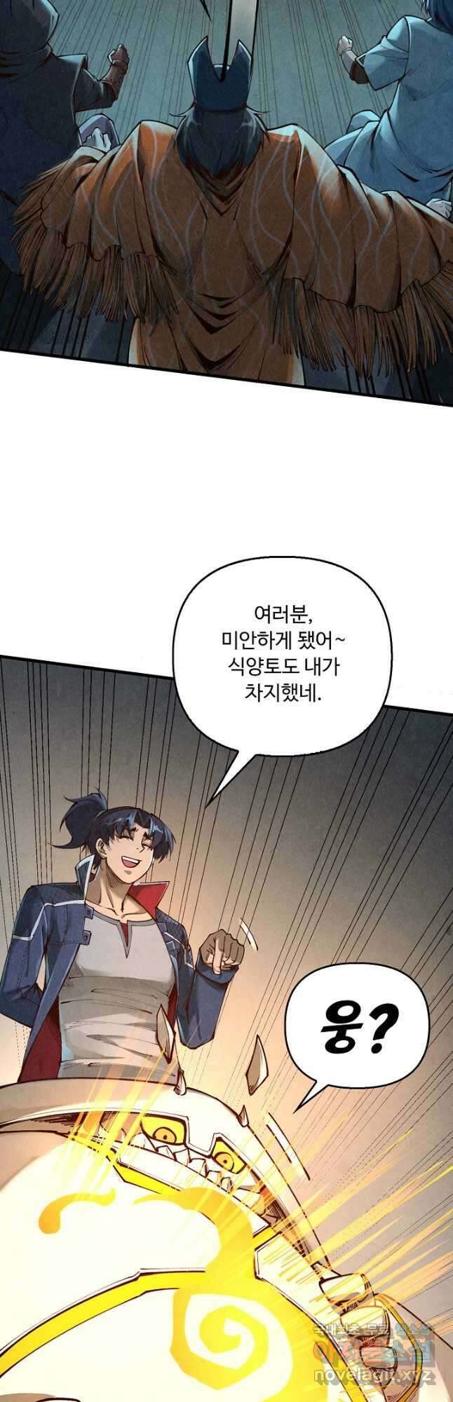 만고지존 259화 8