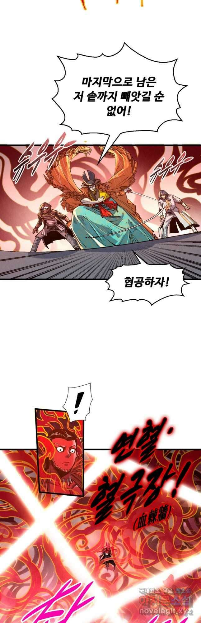 만고지존 259화 10