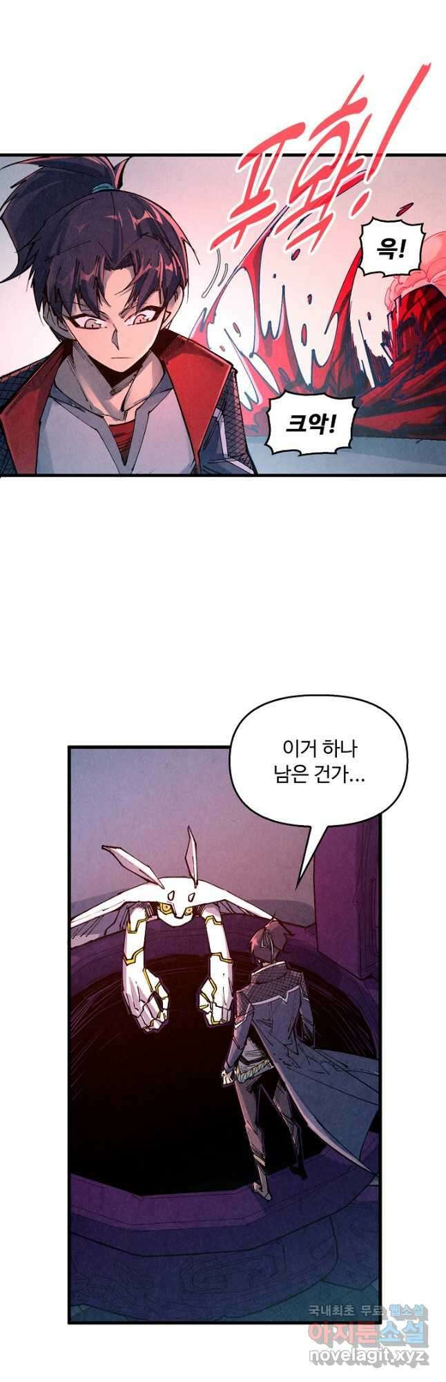 만고지존 259화 17