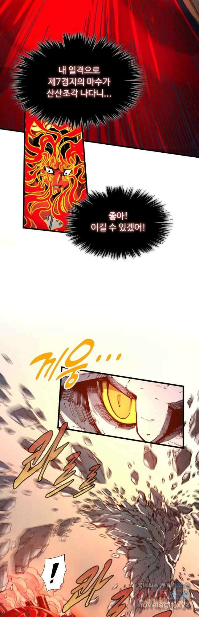 만고지존 259화 23