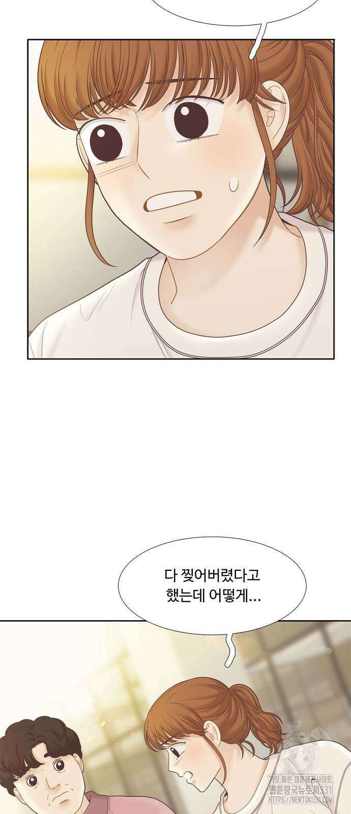 소녀의 세계 2부 193화 8