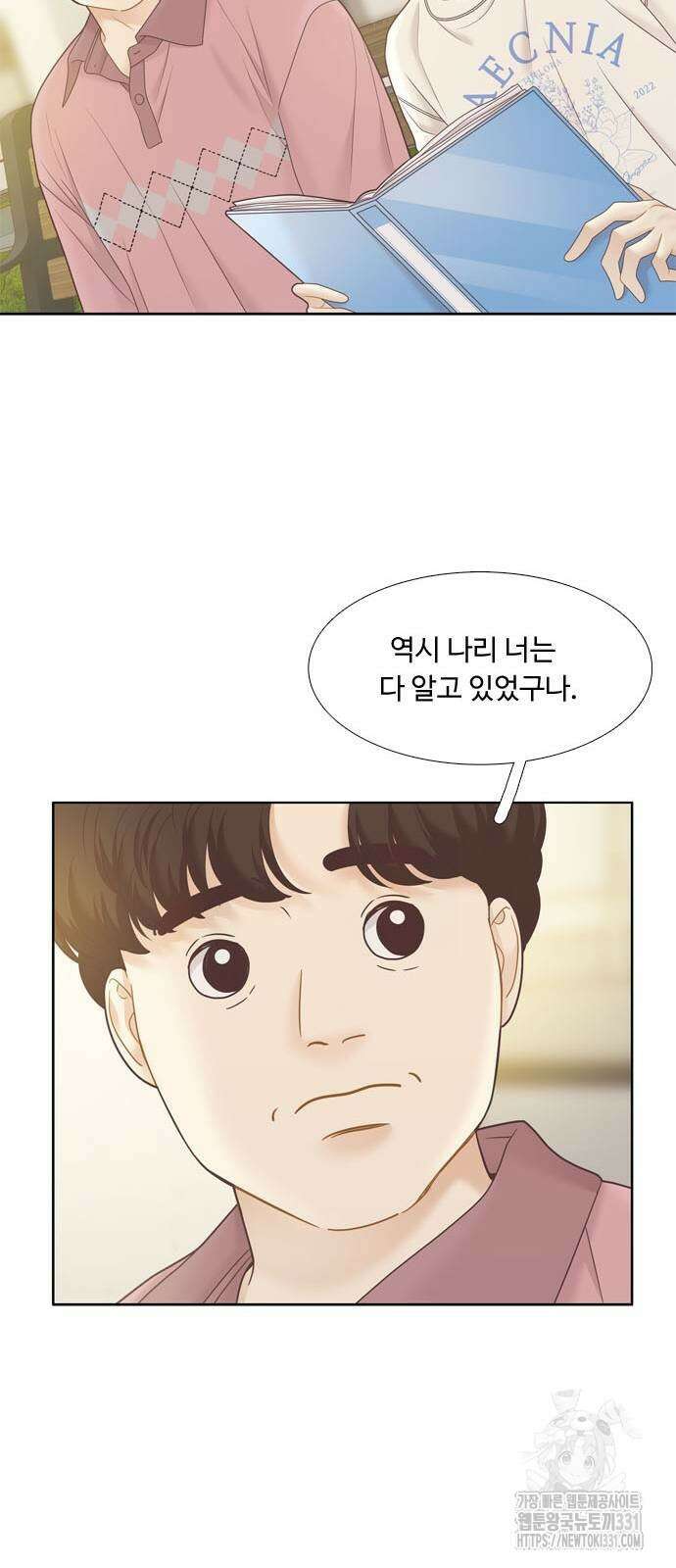 소녀의 세계 2부 193화 9