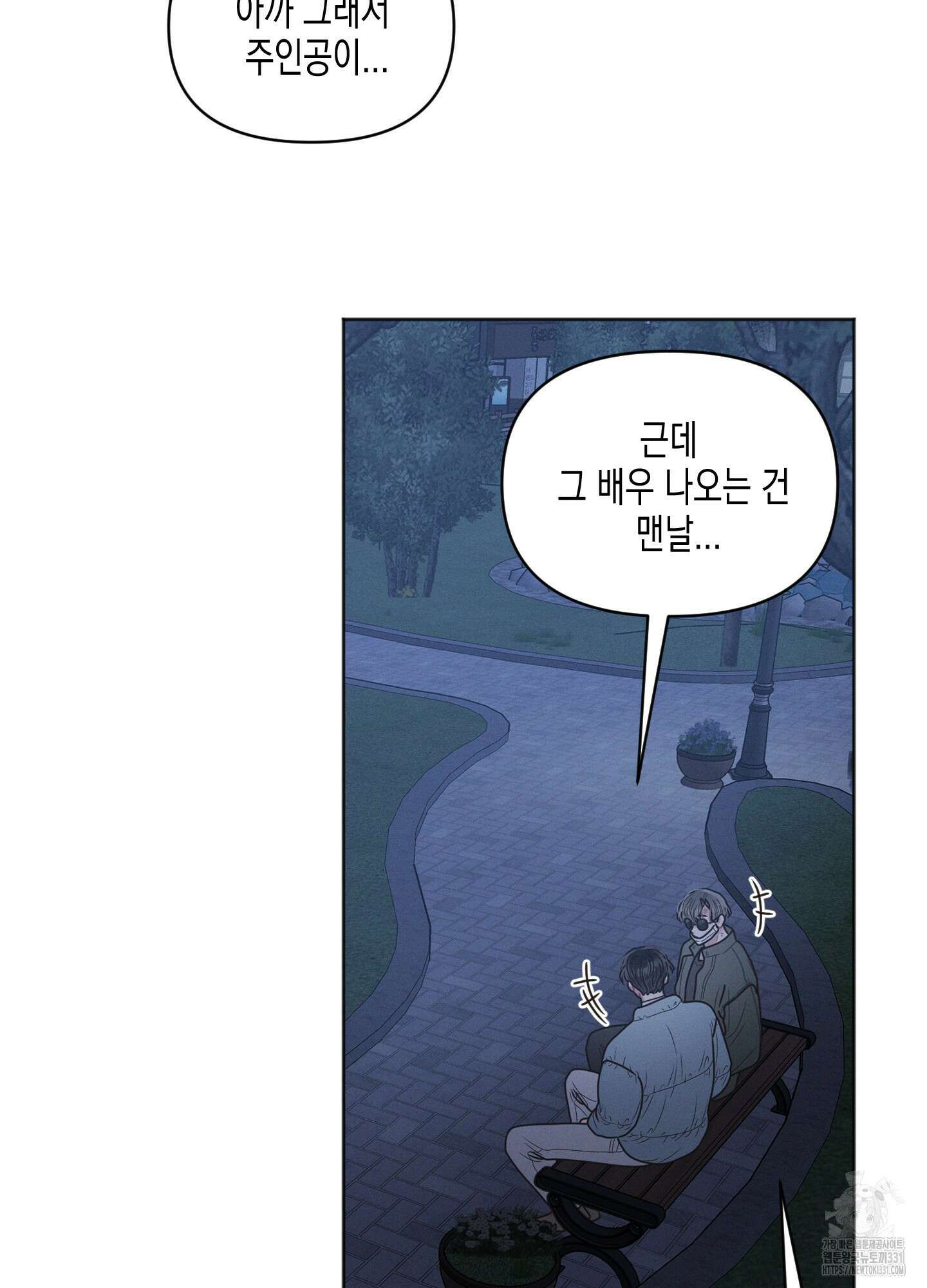 내 이웃의 사생활 50화 4