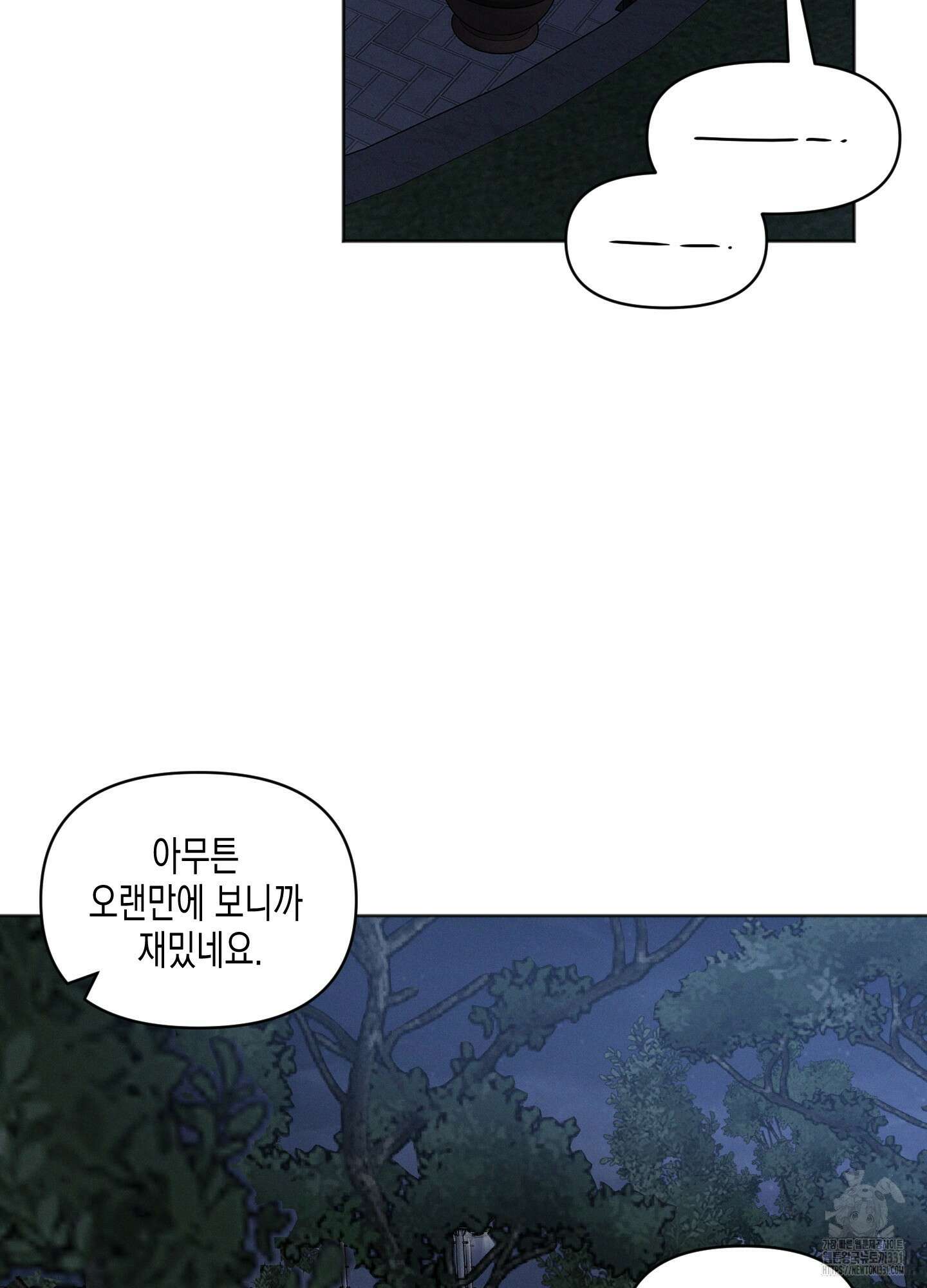 내 이웃의 사생활 50화 5