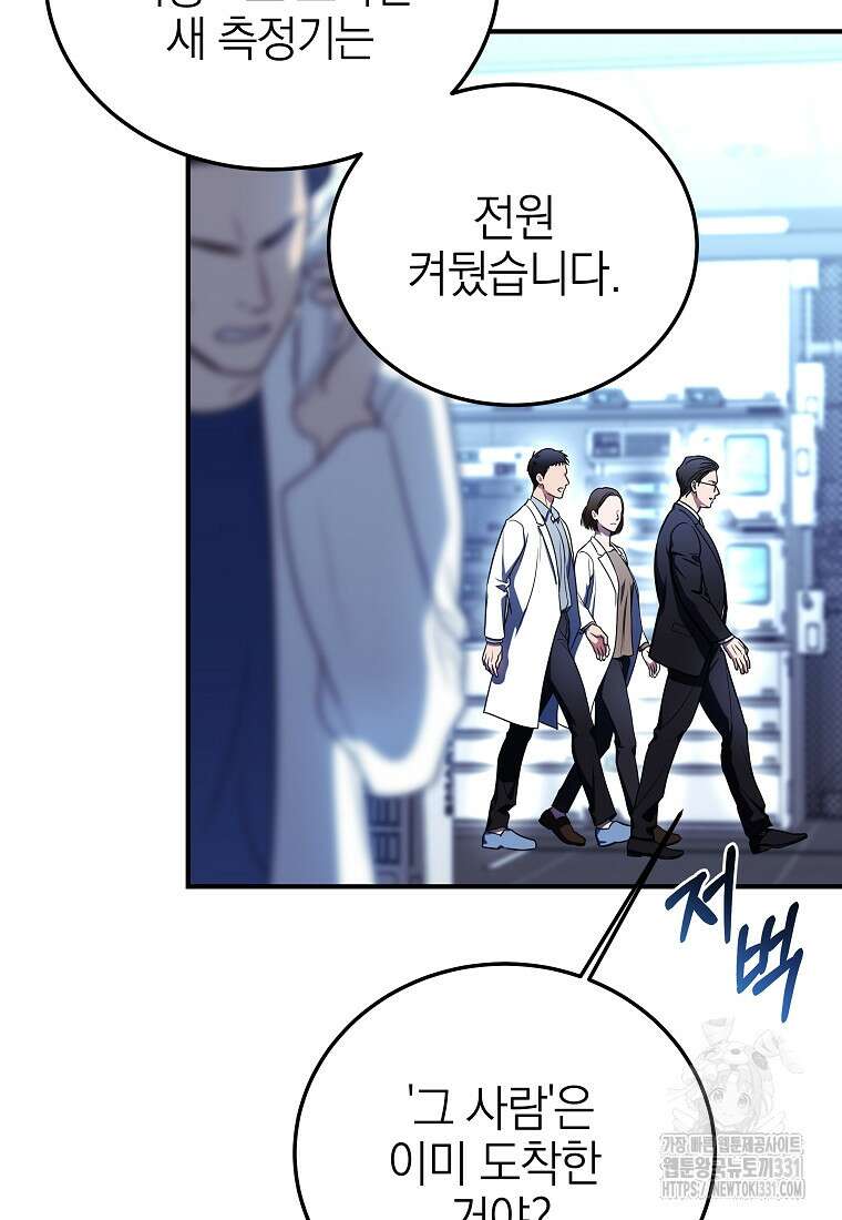 랭커를 위한 바른 생활 안내서 1화 12