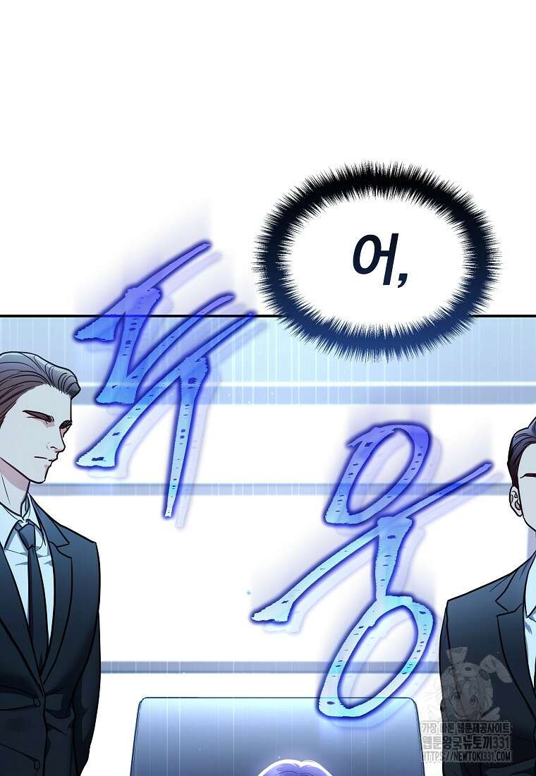 랭커를 위한 바른 생활 안내서 1화 19