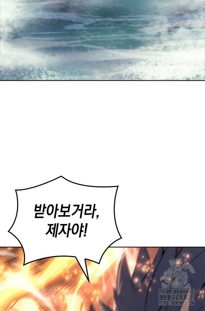 권왕전생 5화 4