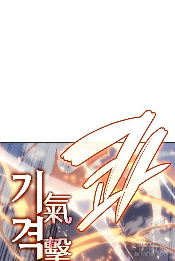 권왕전생 5화 6
