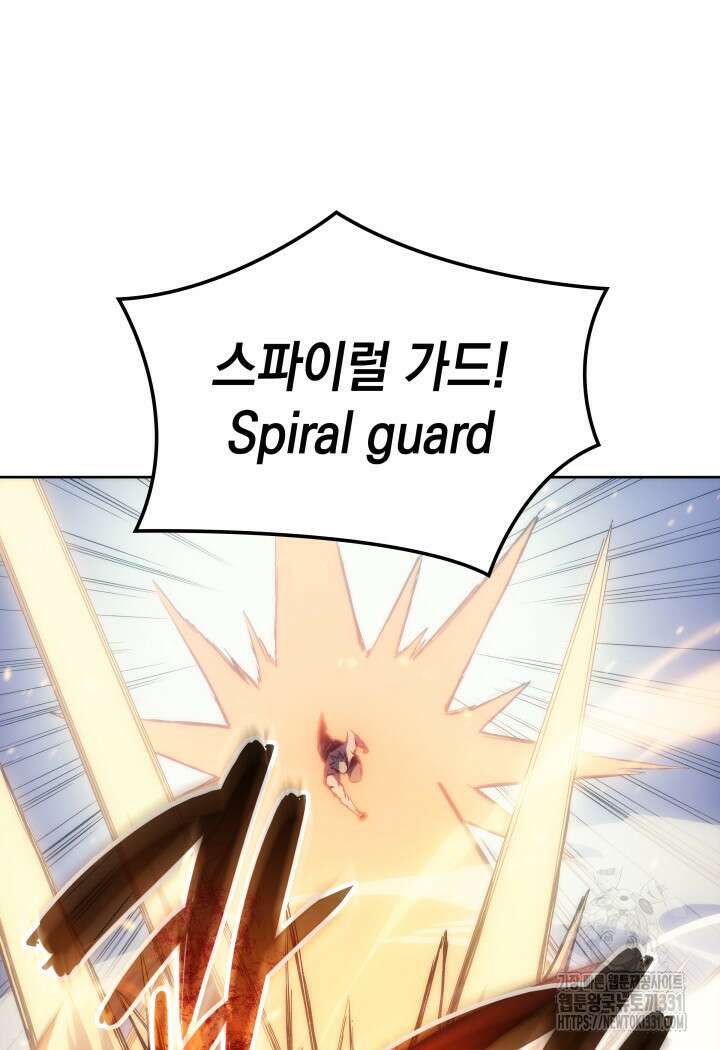 권왕전생 5화 11