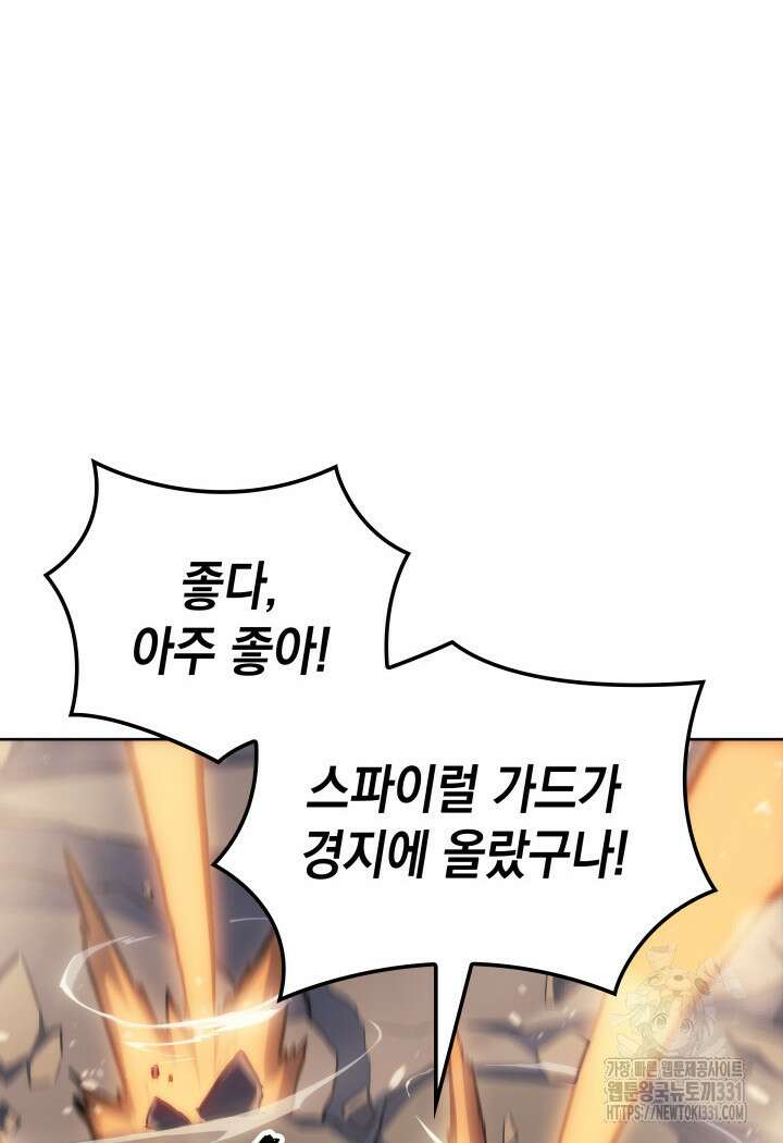 권왕전생 5화 14
