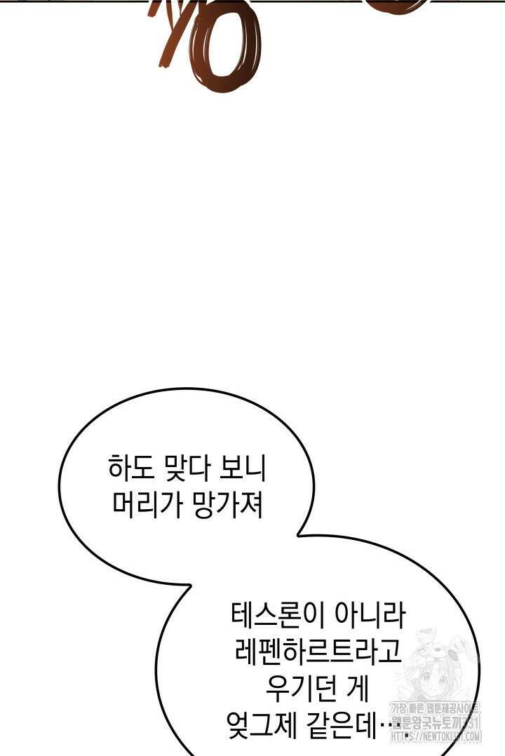 권왕전생 5화 16