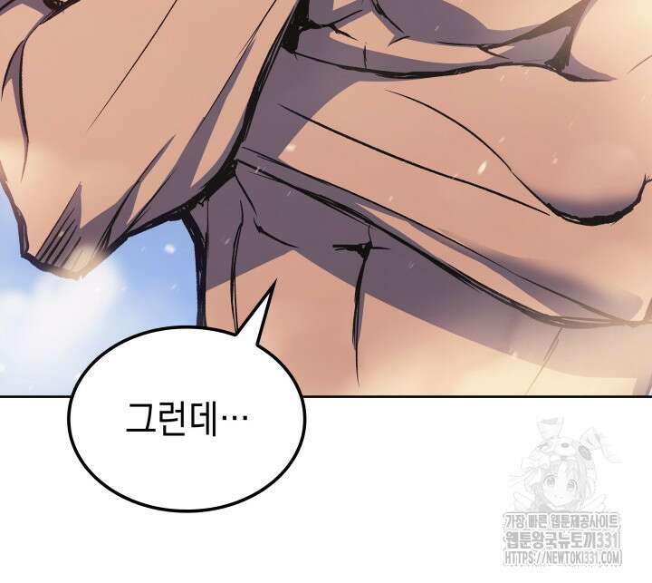 권왕전생 5화 20