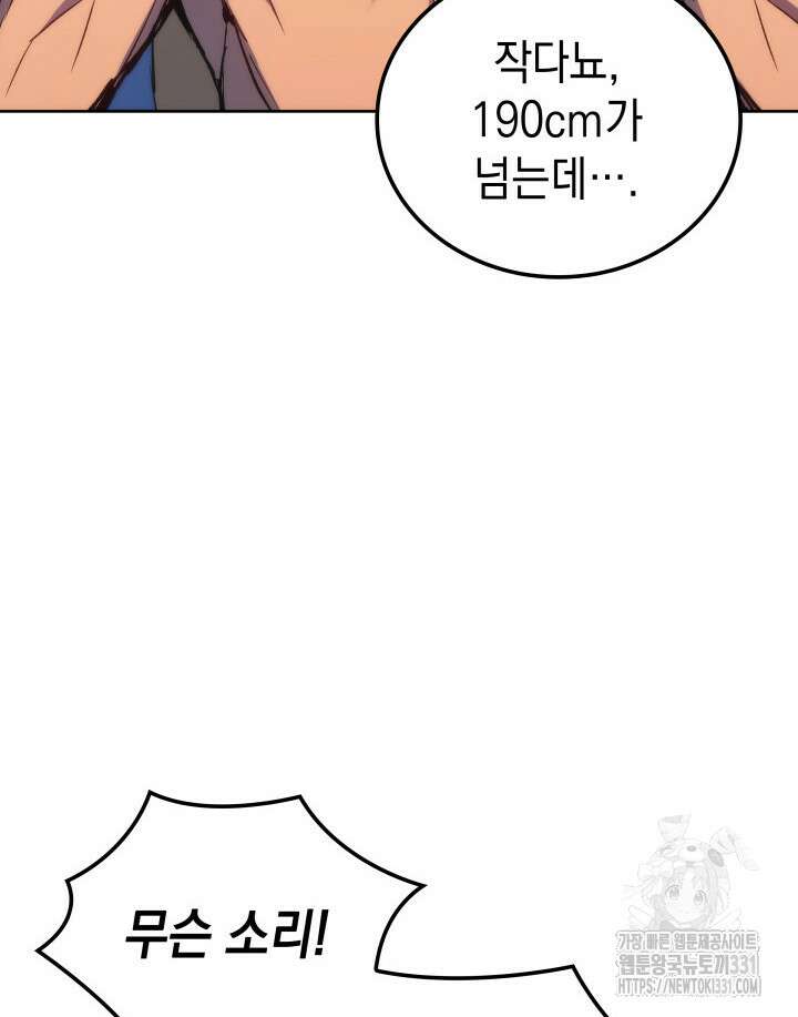 권왕전생 5화 23