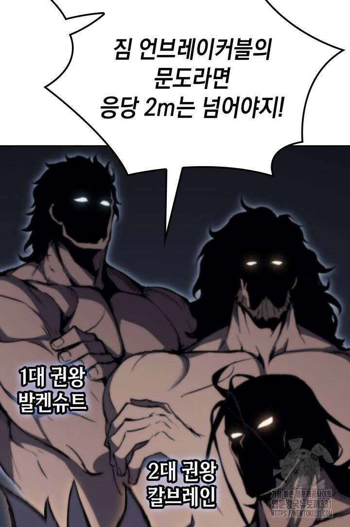 권왕전생 5화 24