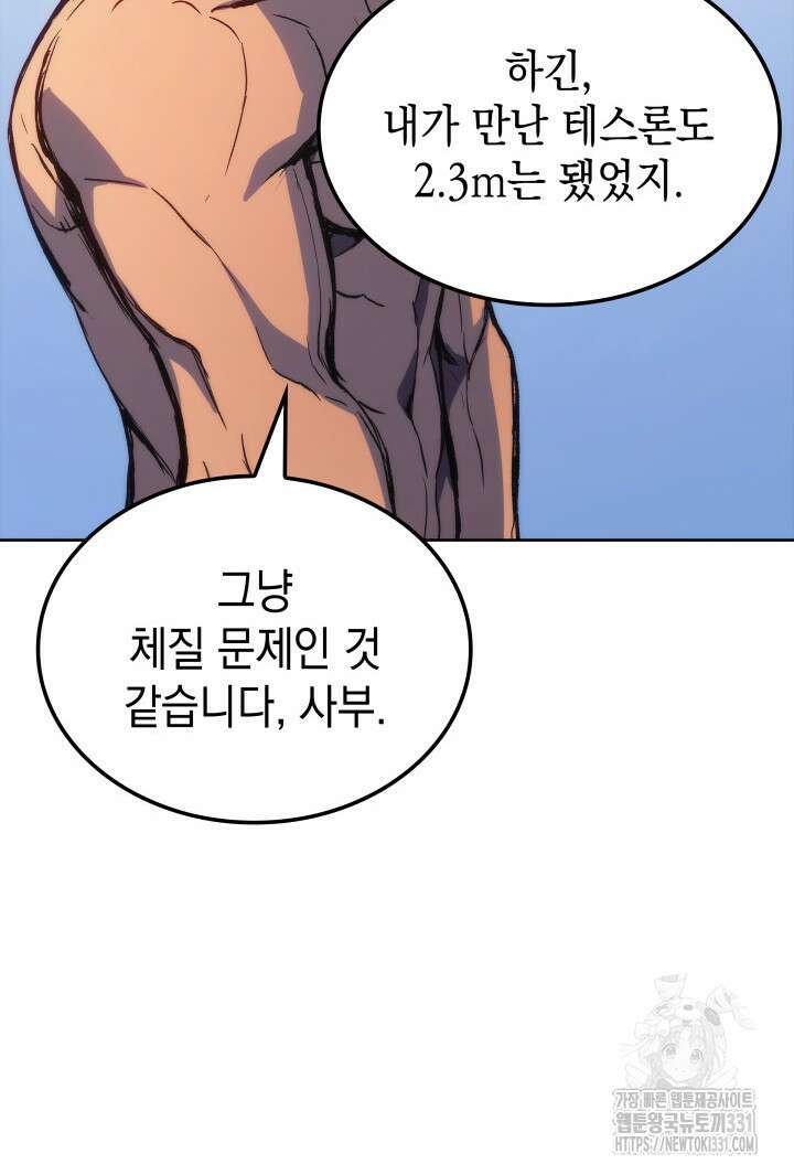 권왕전생 5화 28