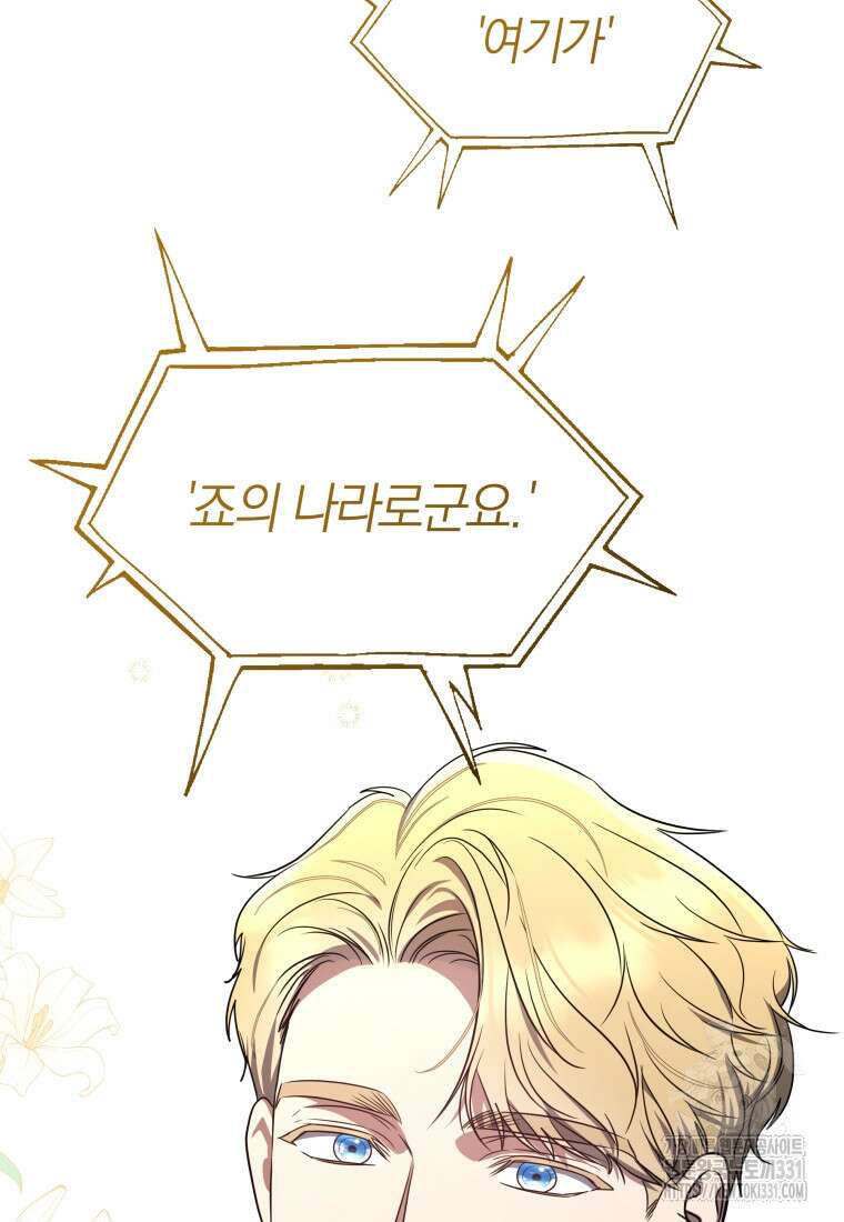 랭커를 위한 바른 생활 안내서 18화 17
