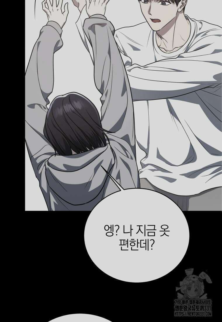 랭커를 위한 바른 생활 안내서 18화 26