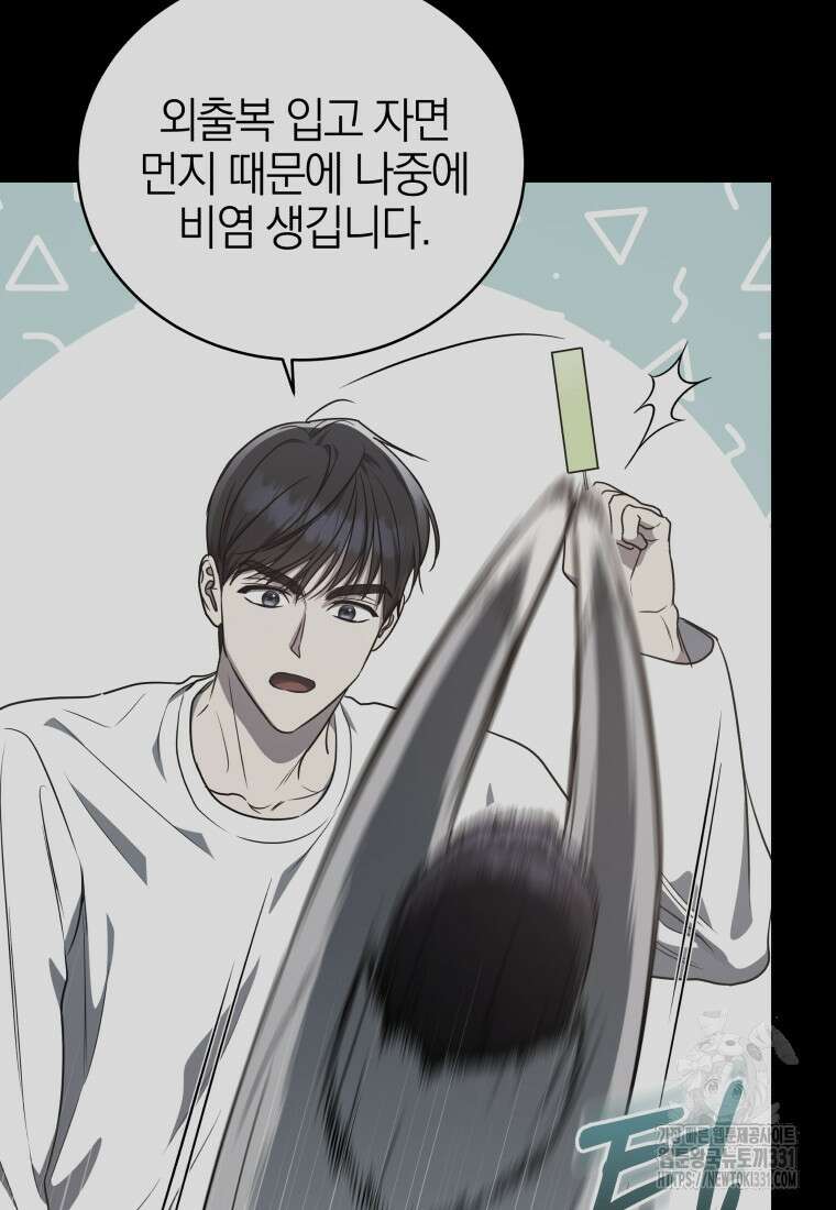 랭커를 위한 바른 생활 안내서 18화 27