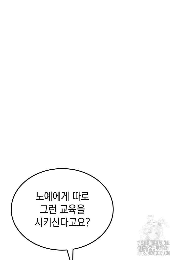권왕전생 20화 2