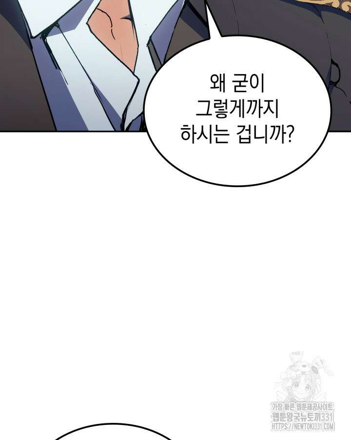 권왕전생 20화 4