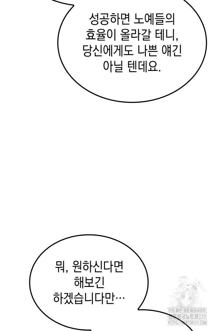 권왕전생 20화 7