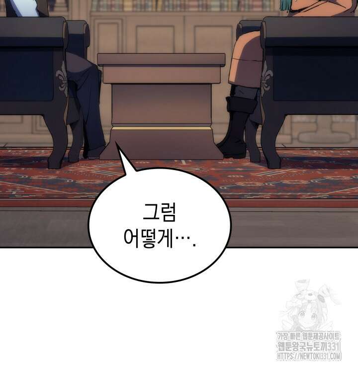 권왕전생 20화 11