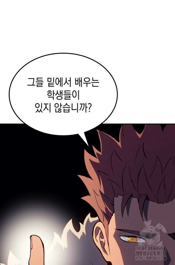 권왕전생 20화 12