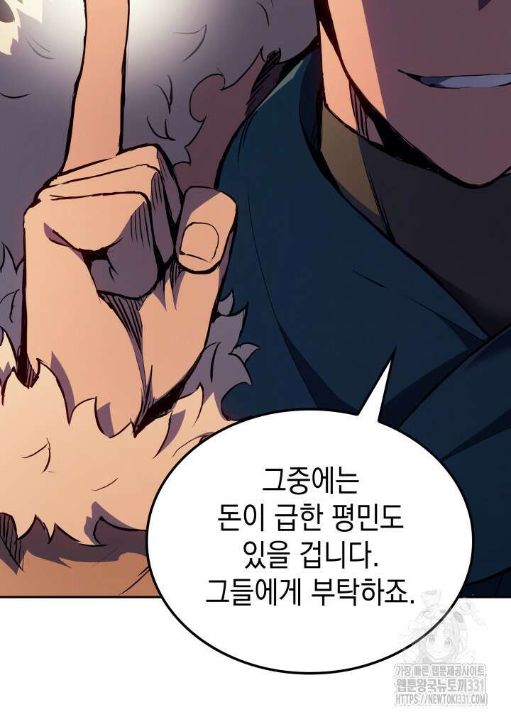 권왕전생 20화 13