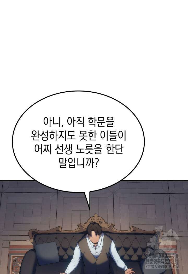 권왕전생 20화 14