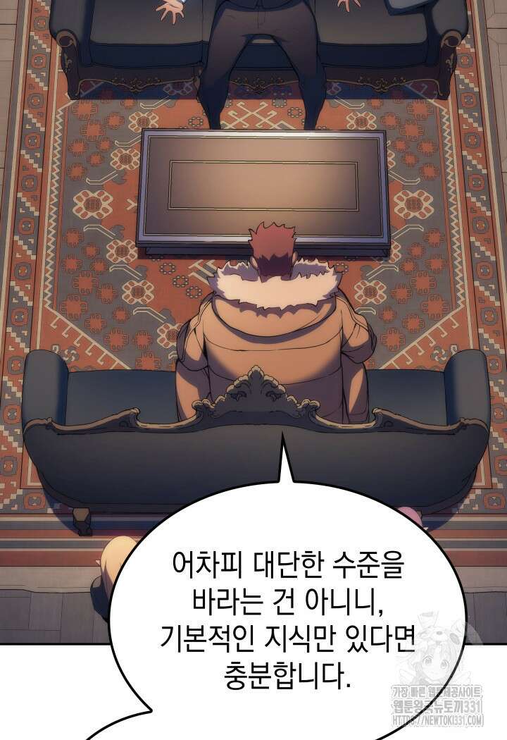 권왕전생 20화 15