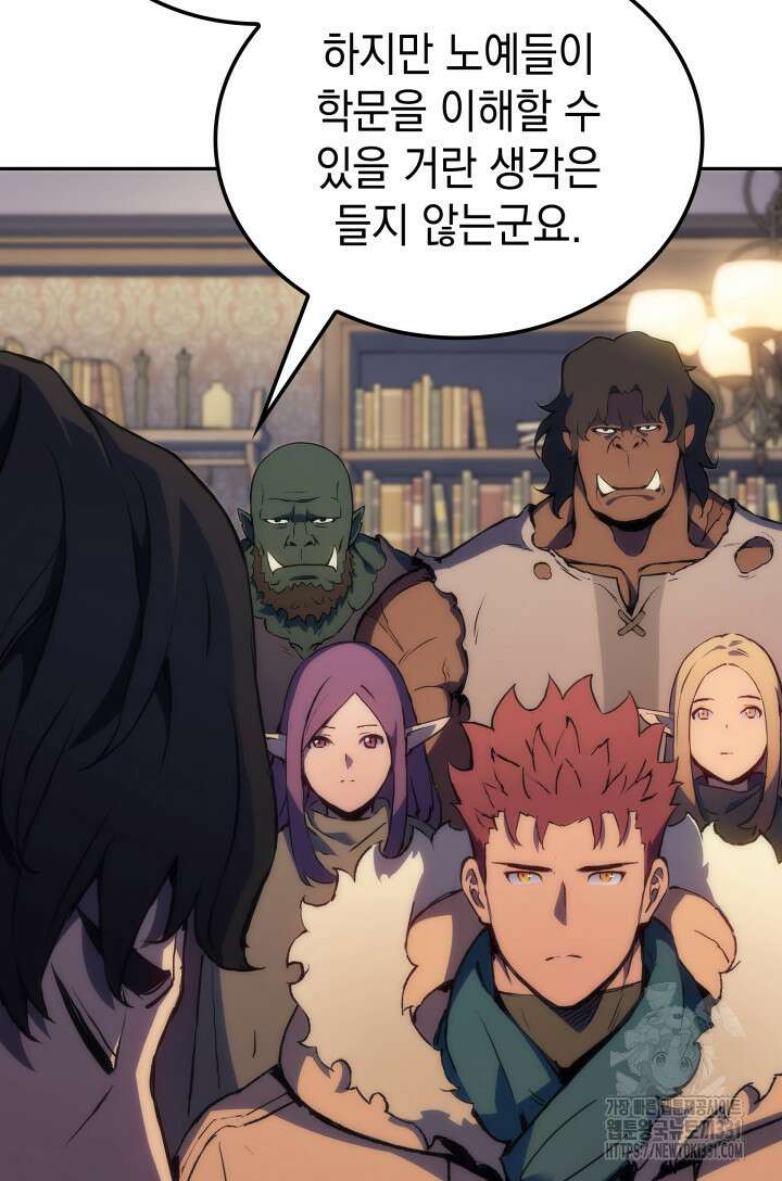 권왕전생 20화 17