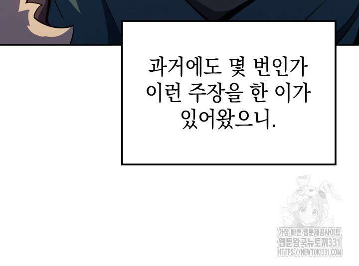 권왕전생 20화 20