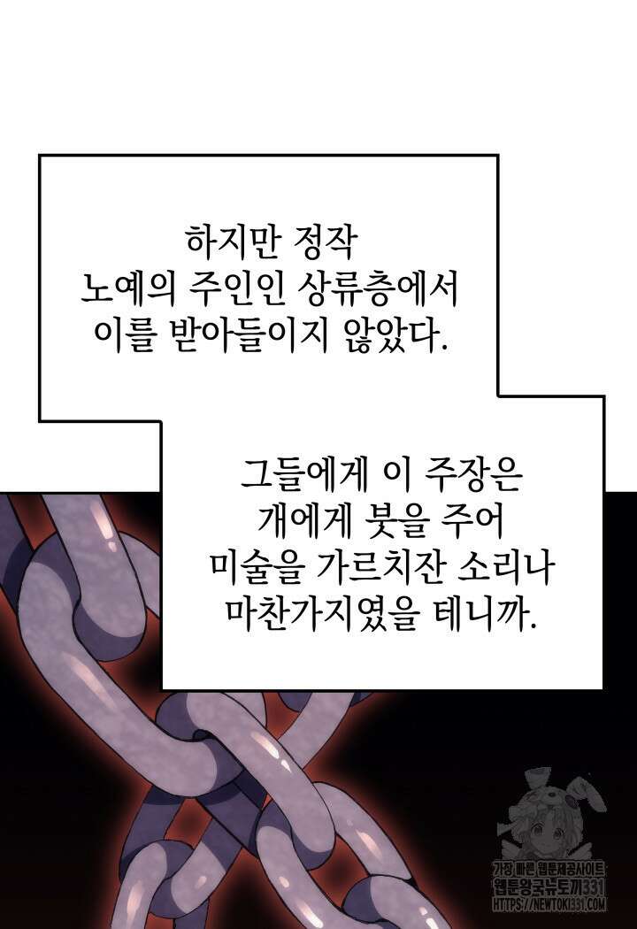 권왕전생 20화 21