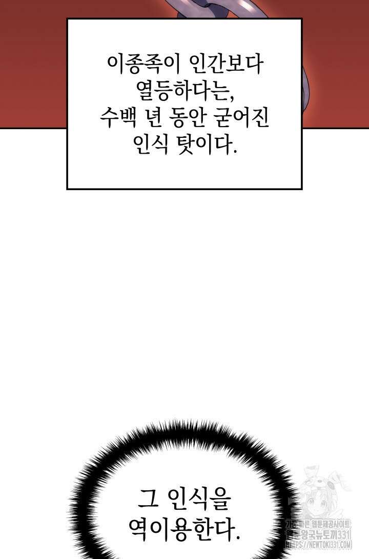 권왕전생 20화 23