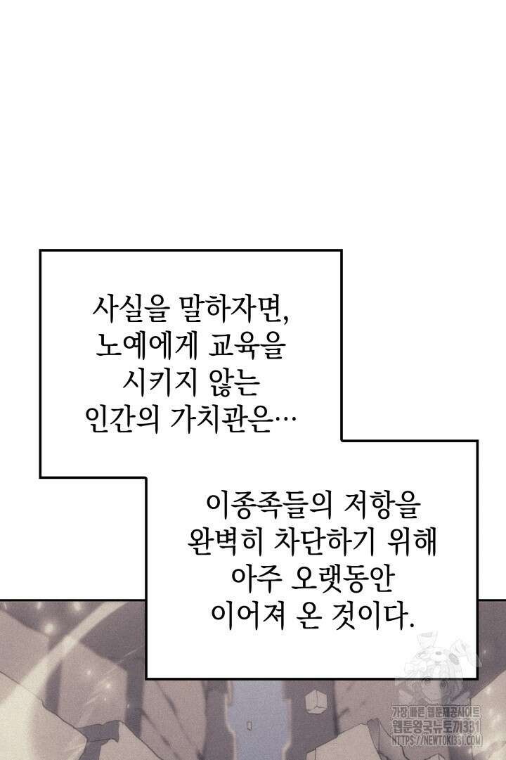 권왕전생 20화 25
