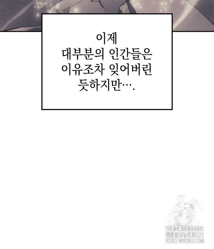 권왕전생 20화 27