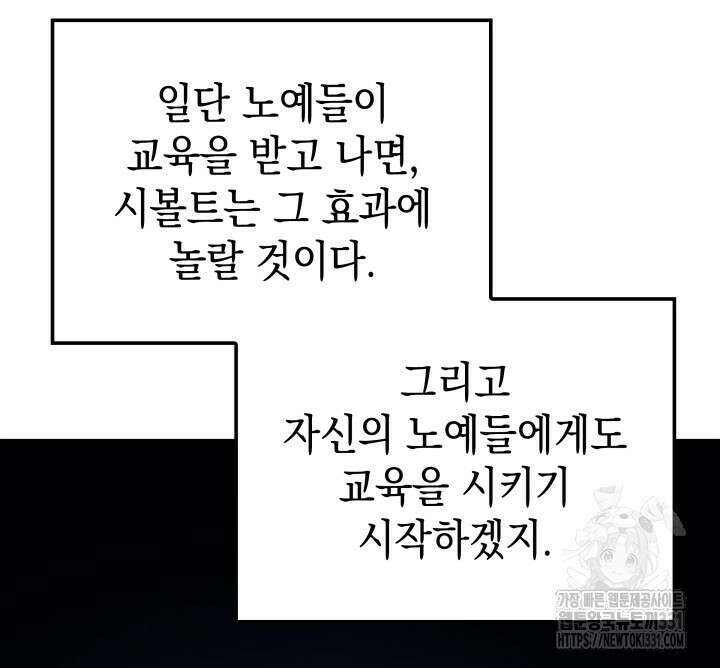 권왕전생 20화 28