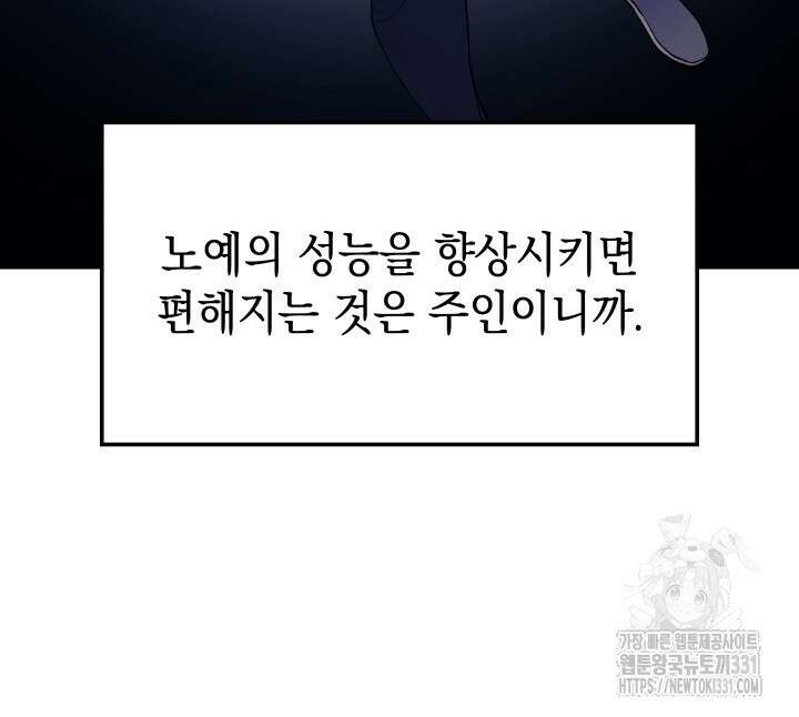 권왕전생 20화 30