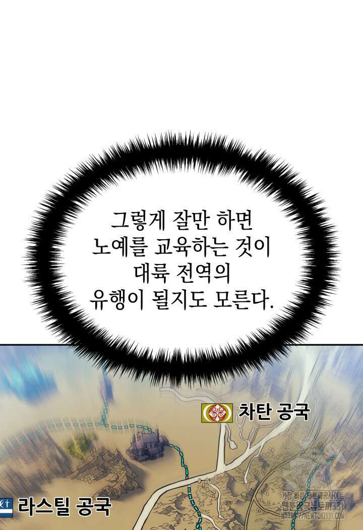 권왕전생 20화 31
