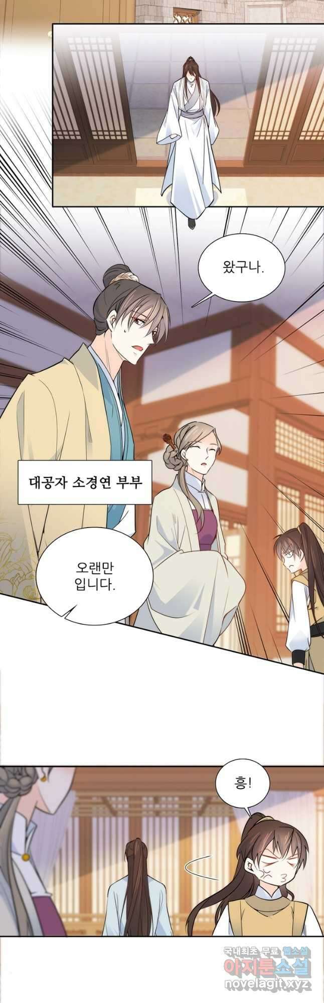 소광만 108화 2