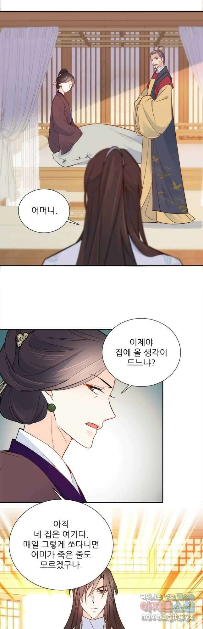 소광만 108화 3