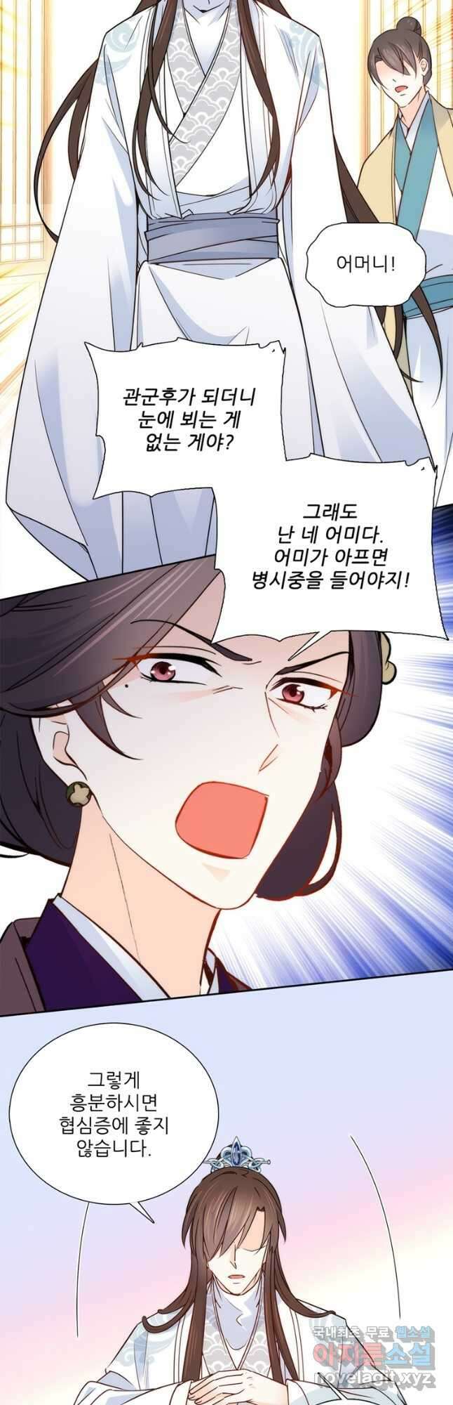 소광만 108화 4