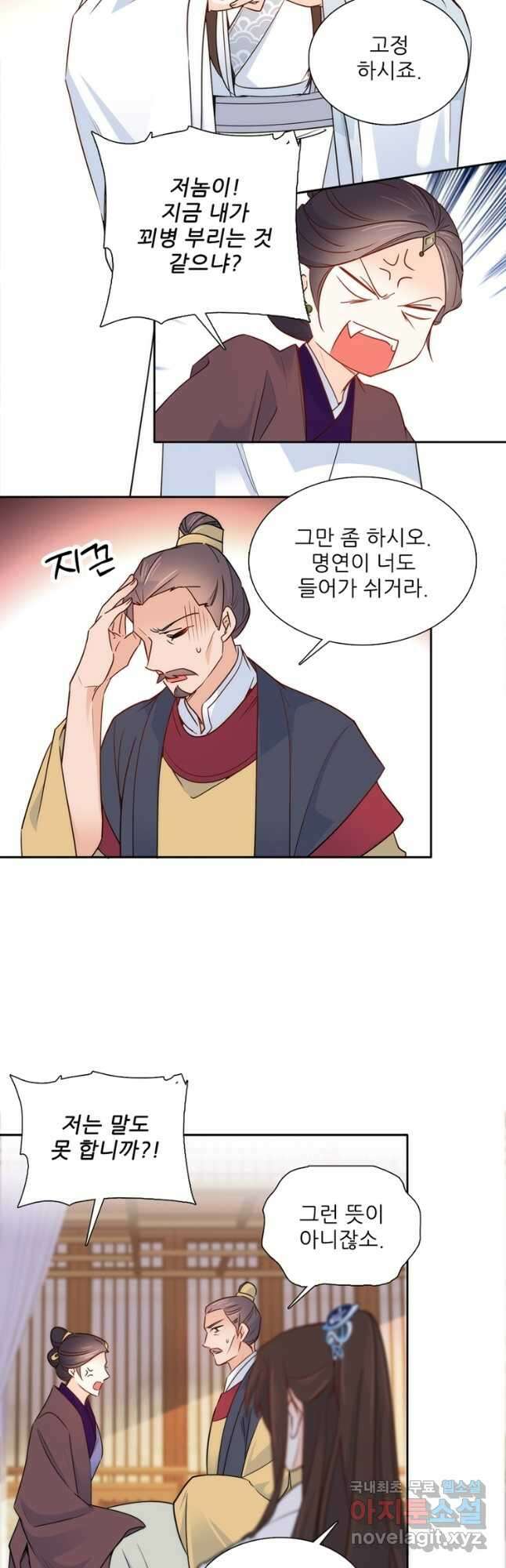 소광만 108화 5