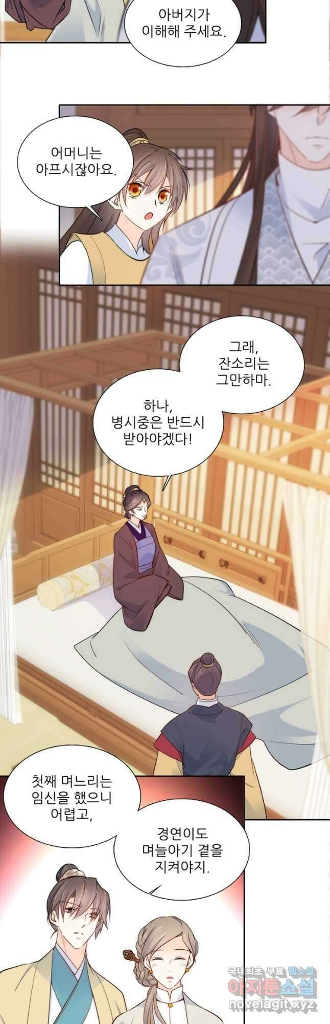 소광만 108화 6