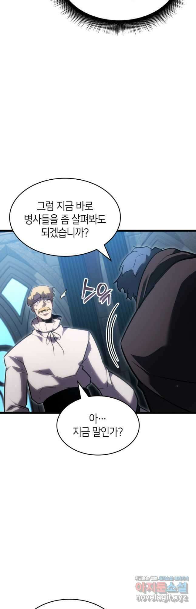 SSS급 랭커 회귀하다 99화 3