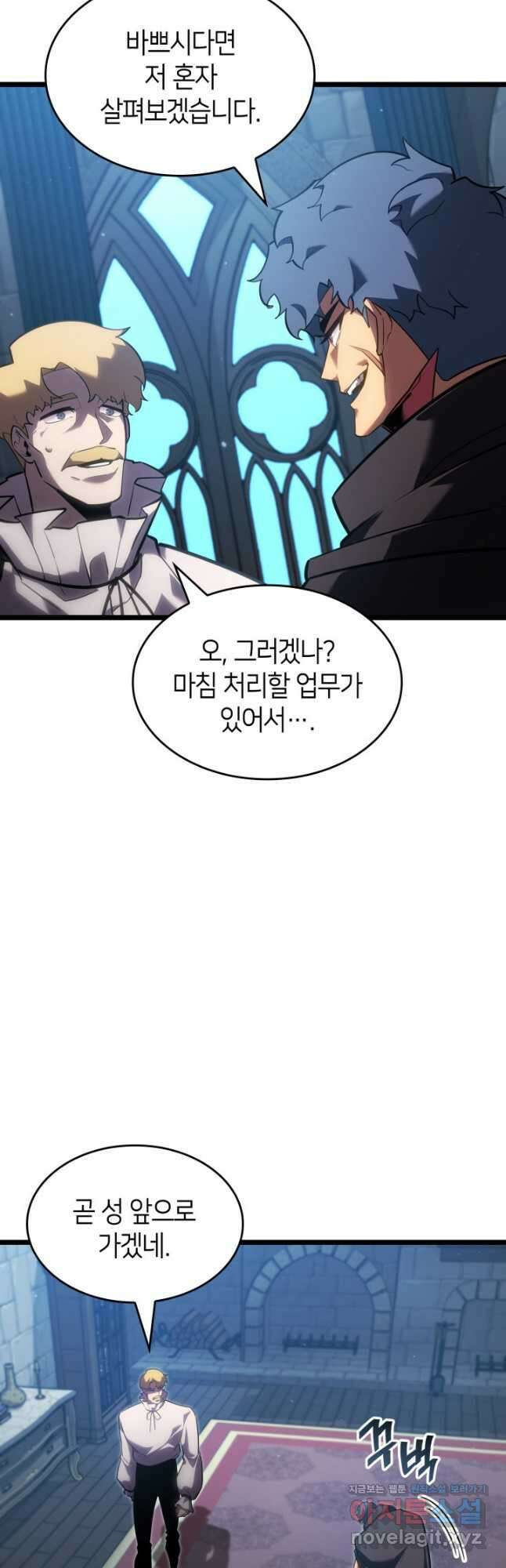 SSS급 랭커 회귀하다 99화 4